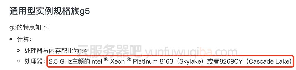 阿里云Intel Xeon Platinum 8269和8163
